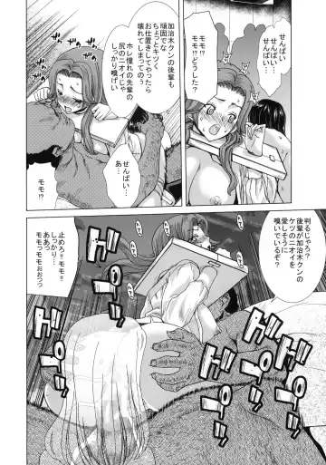 [Hori Hiroaki] only-3 Fhentai - Page 19