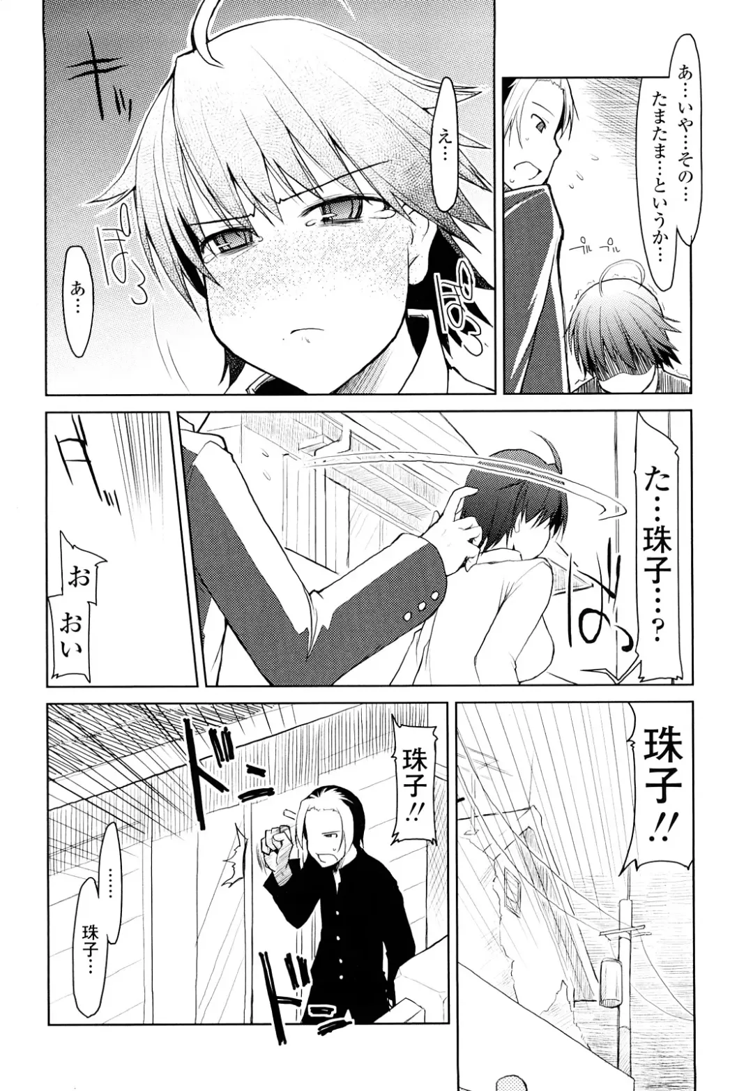 [Ryo] 100 Nin Nuitemo Daijoubu. Fhentai - Page 105