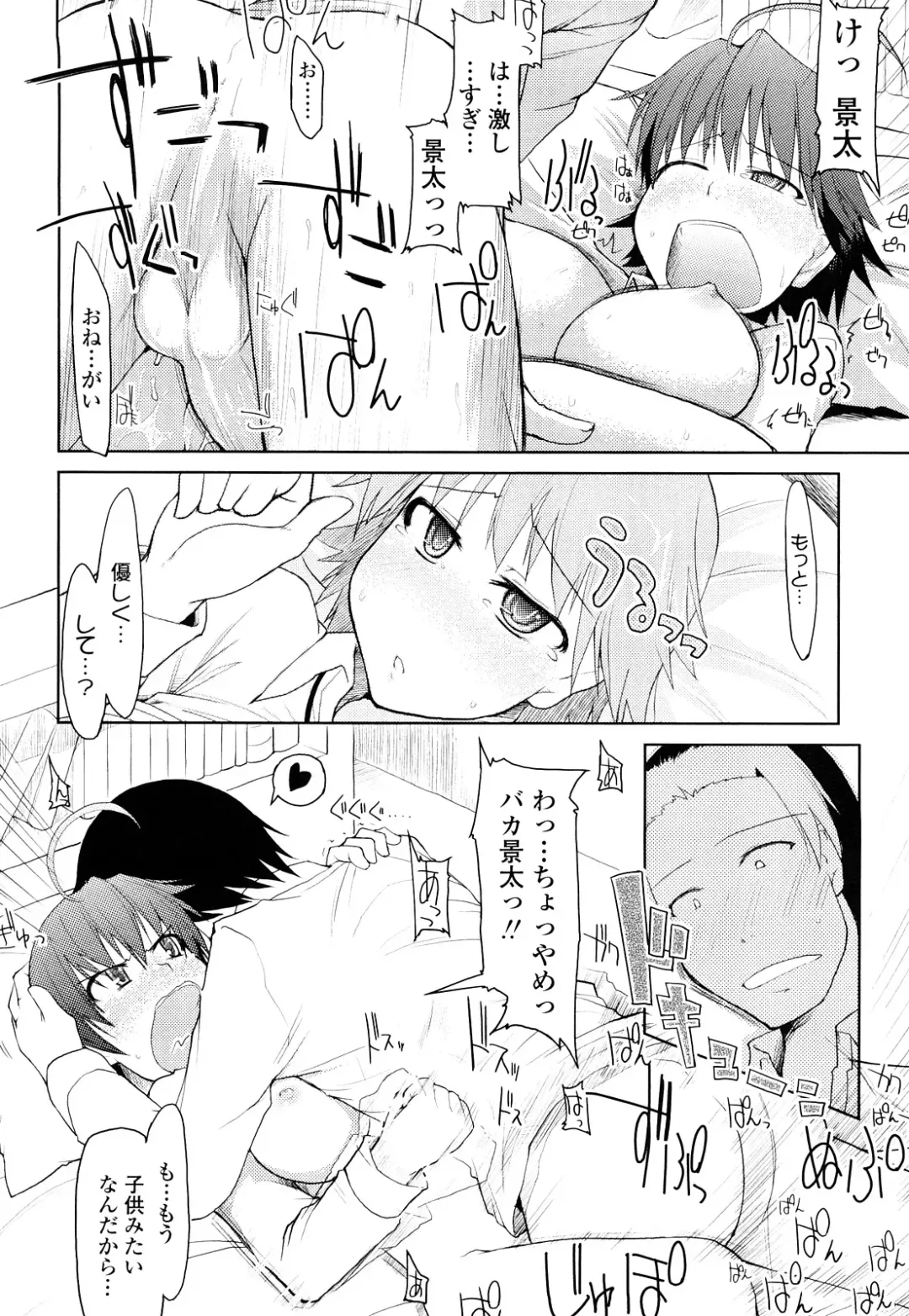 [Ryo] 100 Nin Nuitemo Daijoubu. Fhentai - Page 115