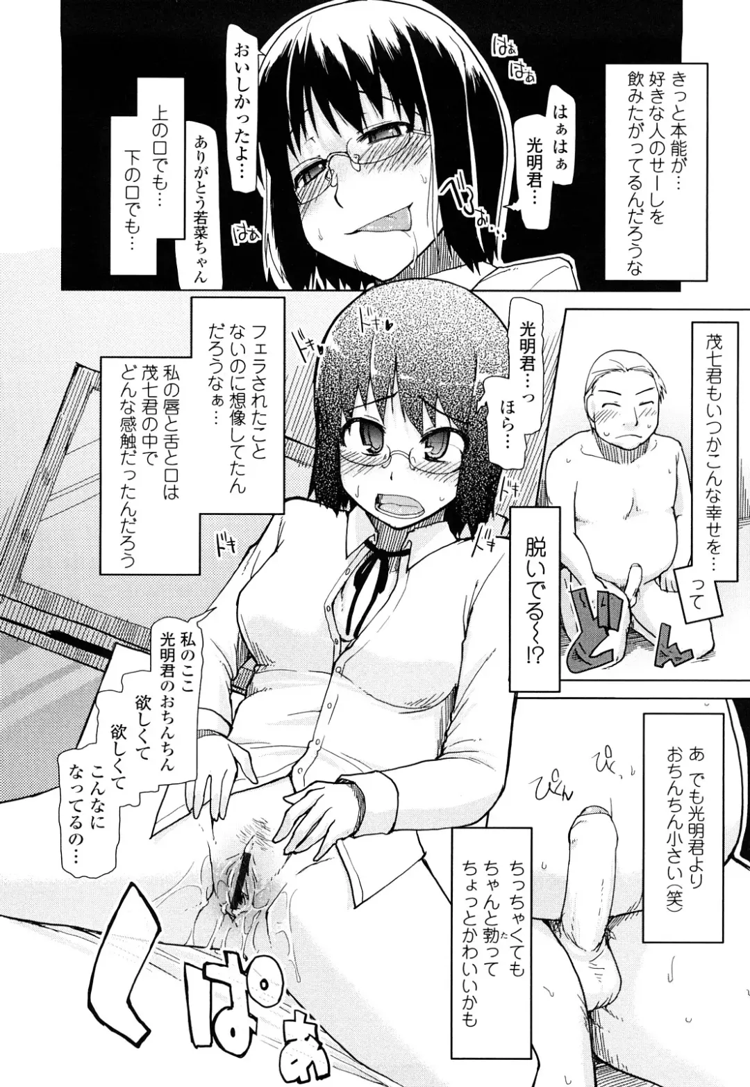 [Ryo] 100 Nin Nuitemo Daijoubu. Fhentai - Page 13