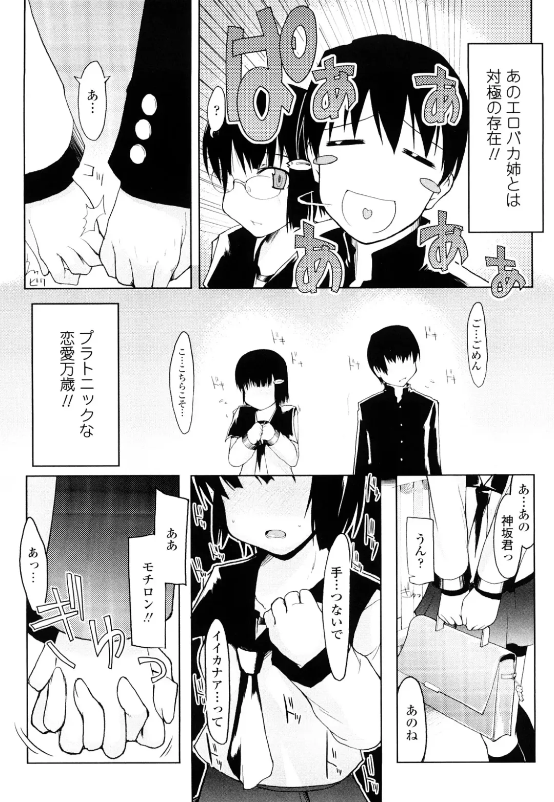 [Ryo] 100 Nin Nuitemo Daijoubu. Fhentai - Page 174