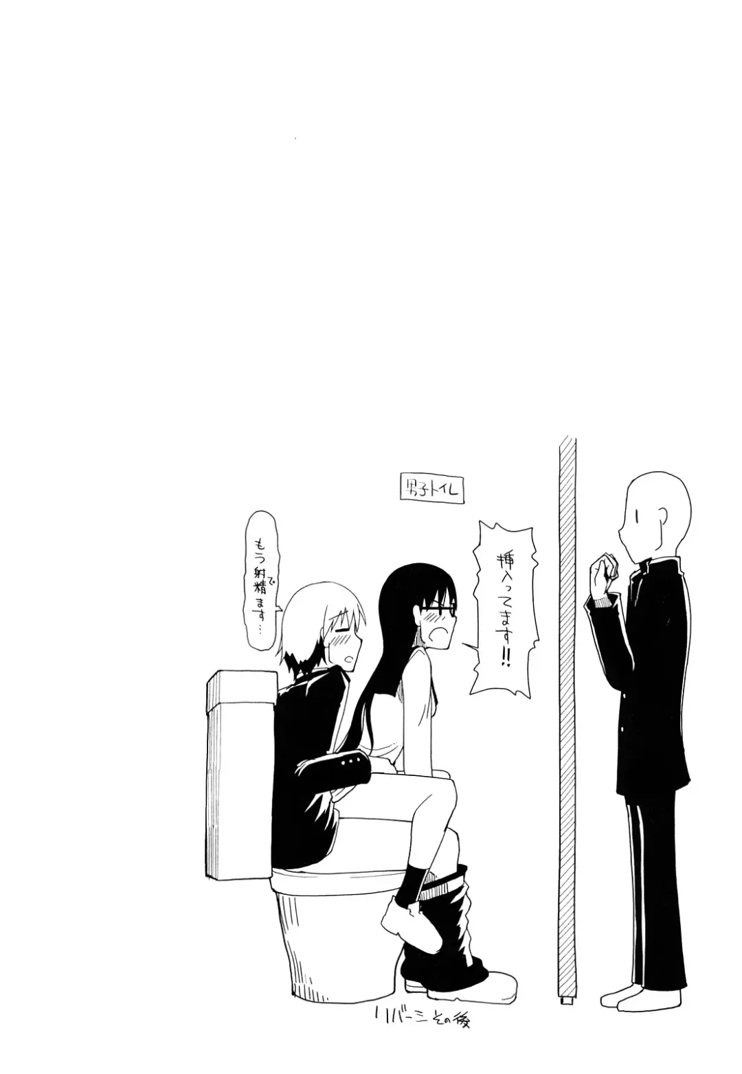 [Ryo] 100 Nin Nuitemo Daijoubu. Fhentai - Page 191