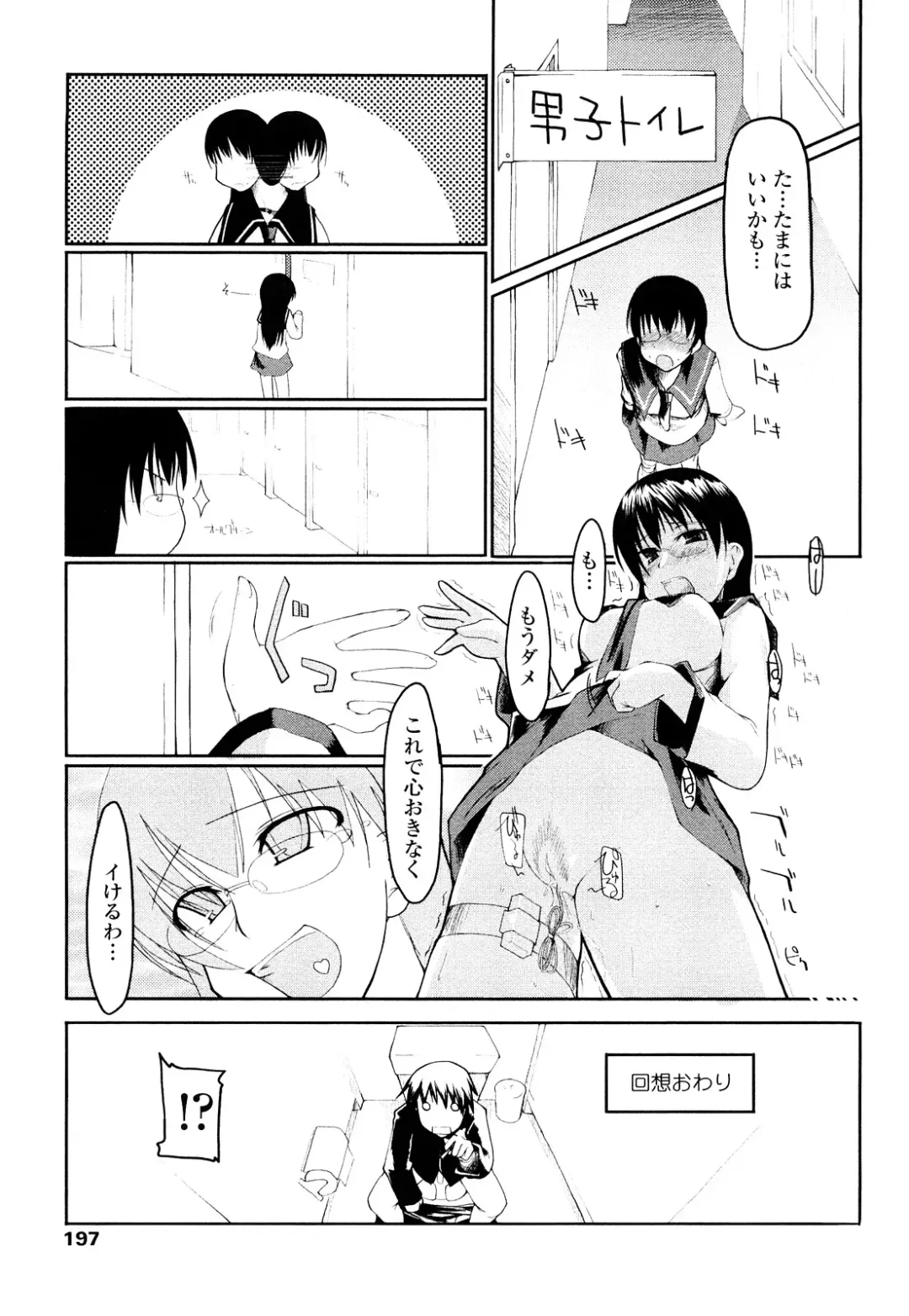 [Ryo] 100 Nin Nuitemo Daijoubu. Fhentai - Page 196