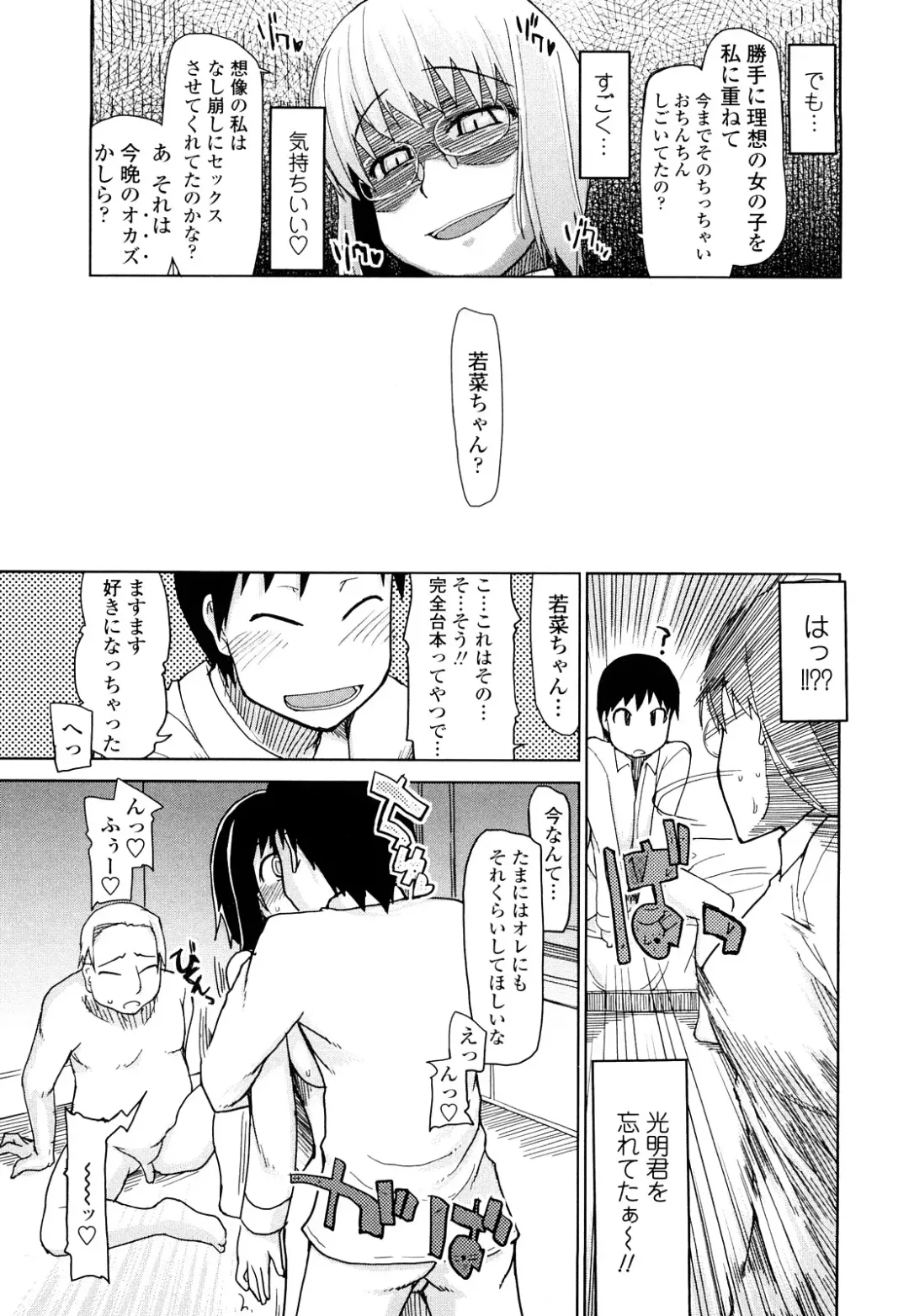 [Ryo] 100 Nin Nuitemo Daijoubu. Fhentai - Page 20