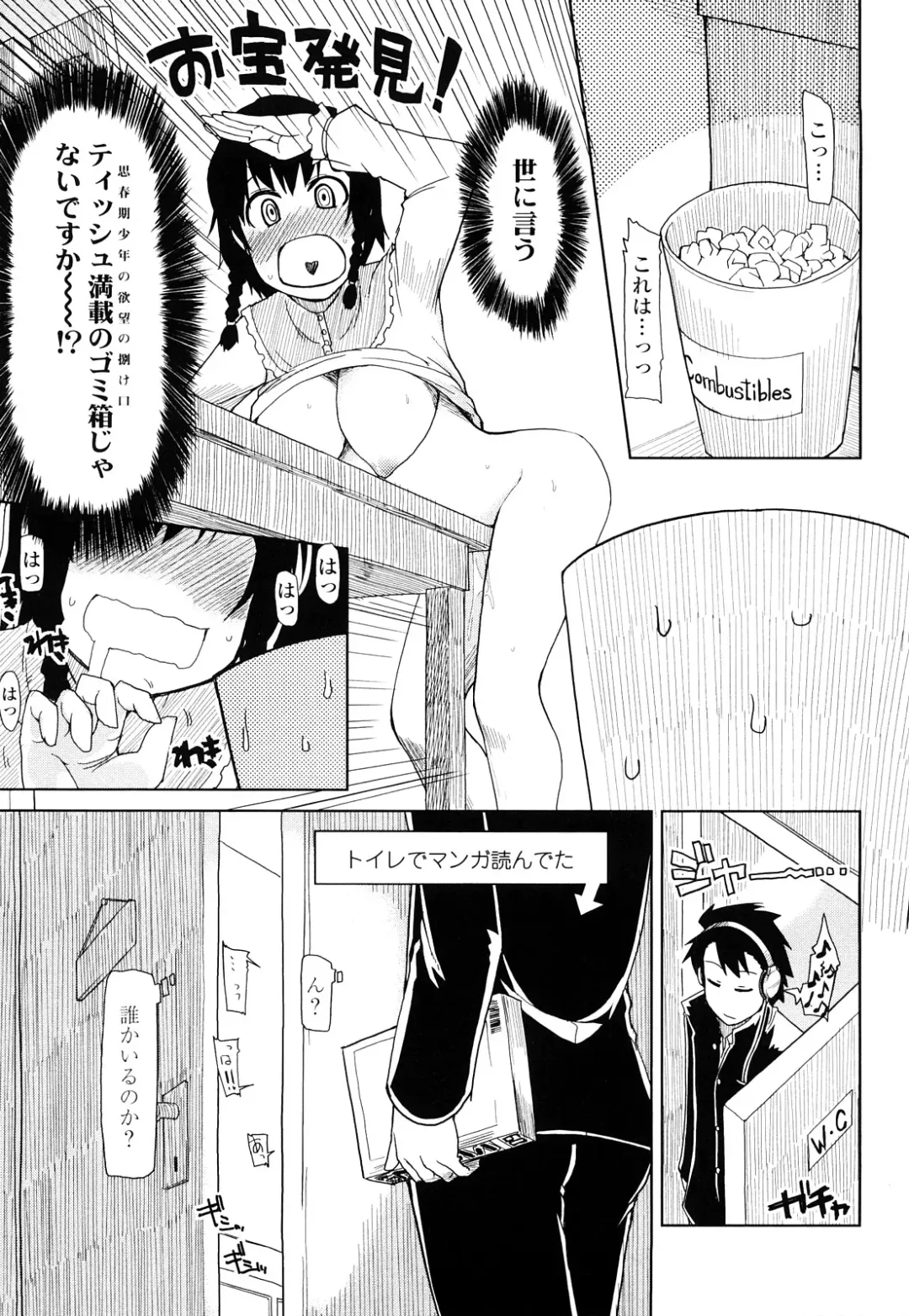 [Ryo] 100 Nin Nuitemo Daijoubu. Fhentai - Page 38
