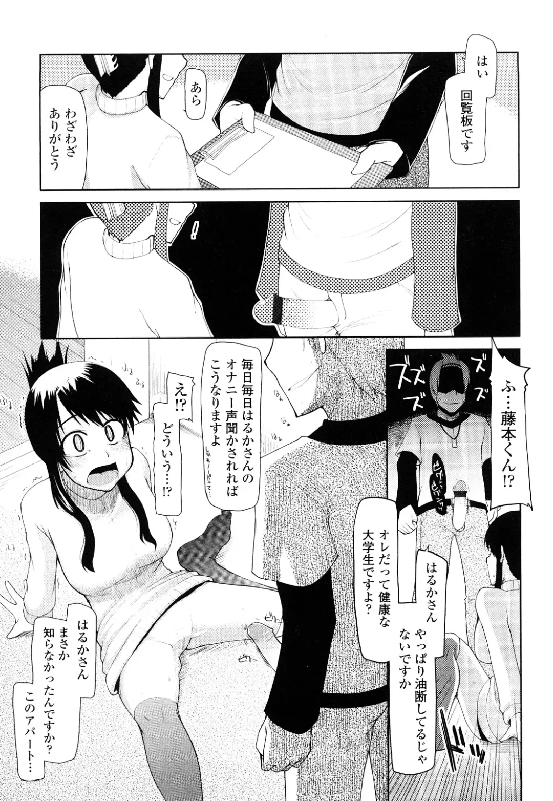 [Ryo] 100 Nin Nuitemo Daijoubu. Fhentai - Page 60