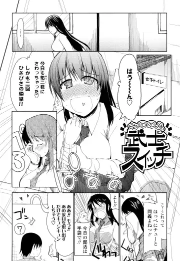 [Ryo] 100 Nin Nuitemo Daijoubu. Fhentai - Page 125