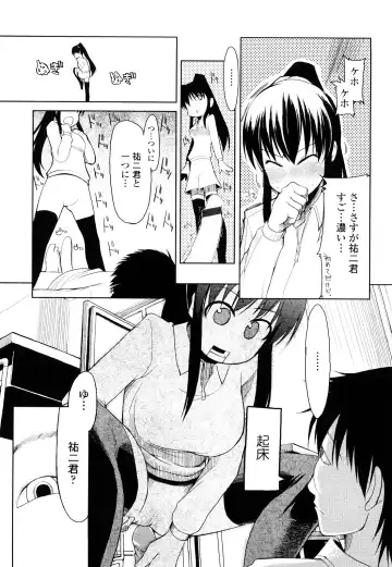 [Ryo] 100 Nin Nuitemo Daijoubu. Fhentai - Page 132