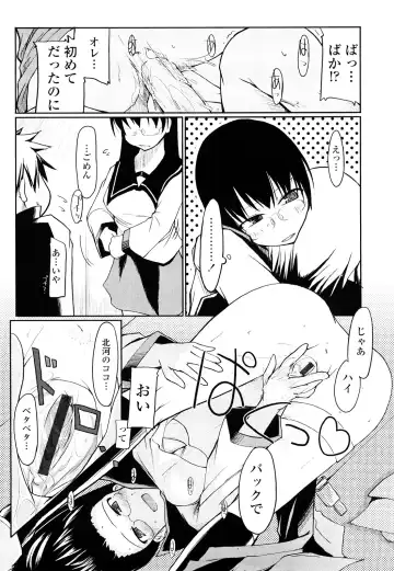 [Ryo] 100 Nin Nuitemo Daijoubu. Fhentai - Page 201