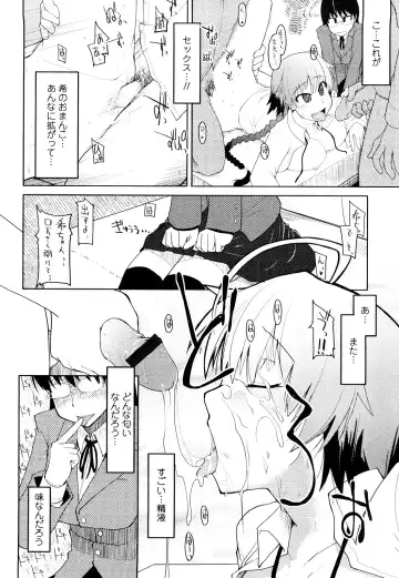 [Ryo] 100 Nin Nuitemo Daijoubu. Fhentai - Page 83