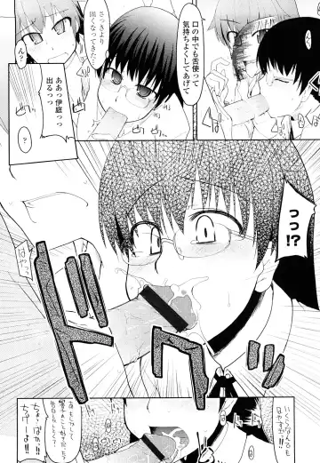 [Ryo] 100 Nin Nuitemo Daijoubu. Fhentai - Page 87