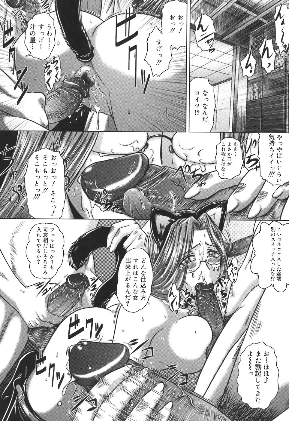 [Kaname Aomame] Iroka no Himitsu Fhentai - Page 106