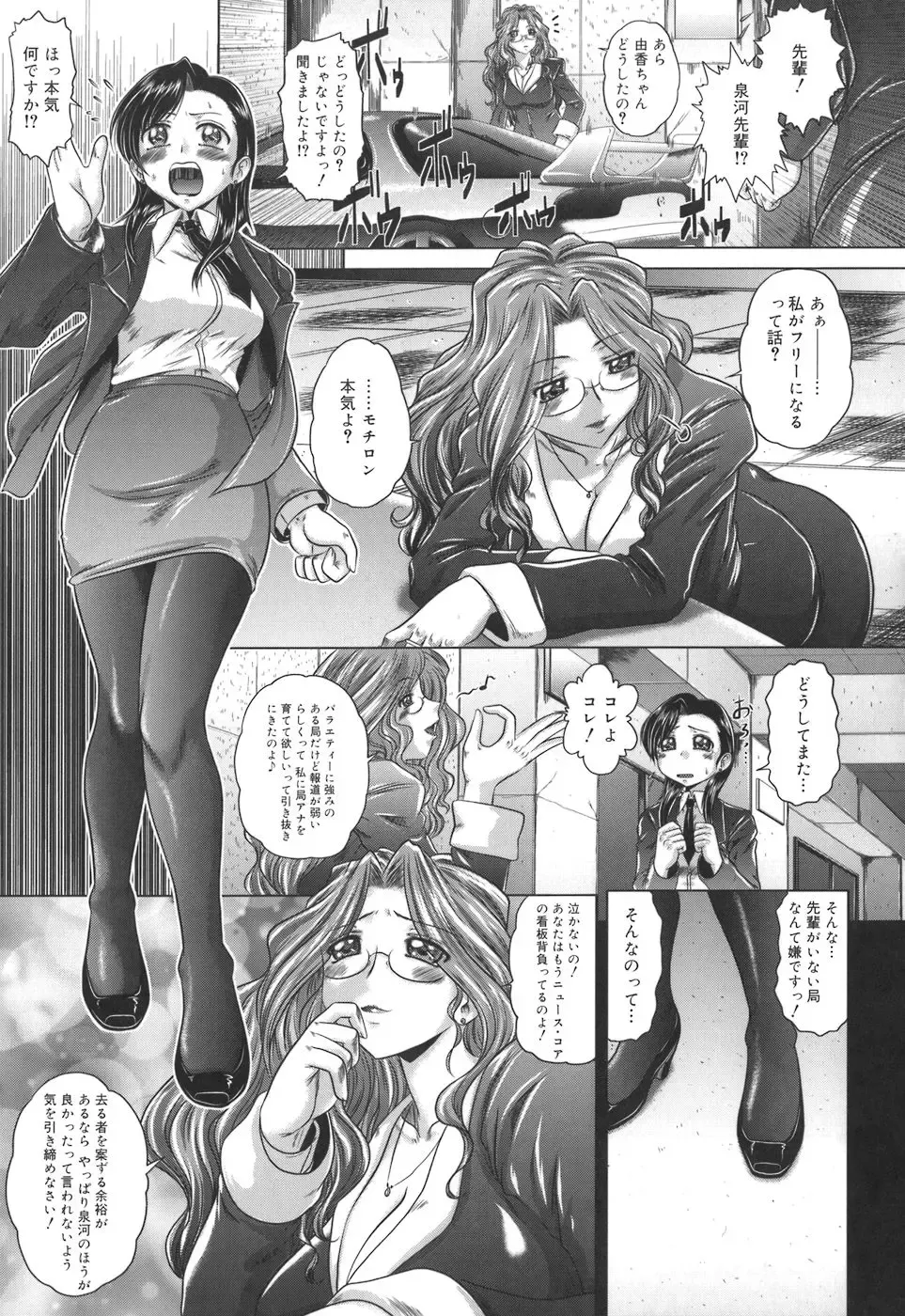 [Kaname Aomame] Iroka no Himitsu Fhentai - Page 118