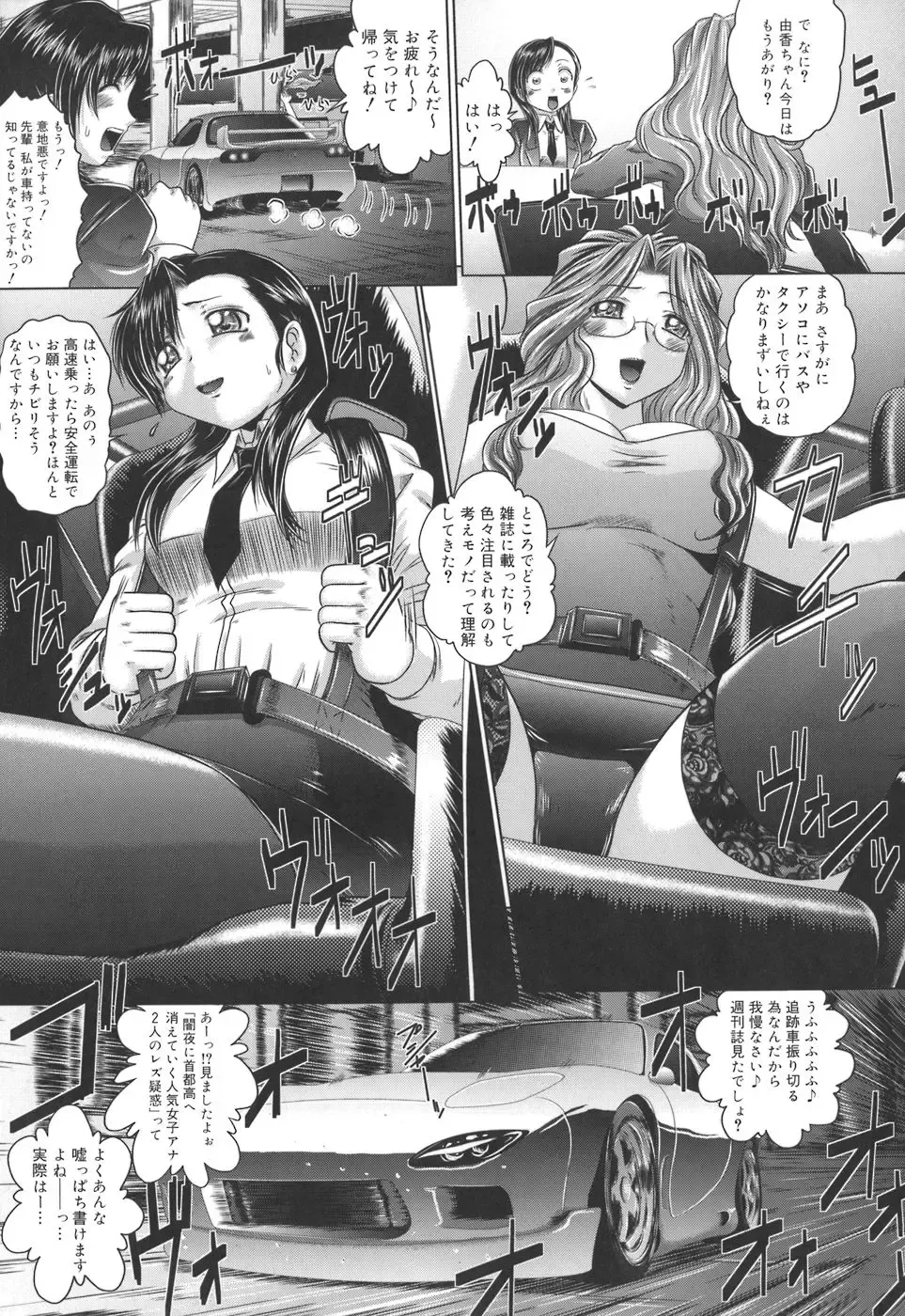 [Kaname Aomame] Iroka no Himitsu Fhentai - Page 120