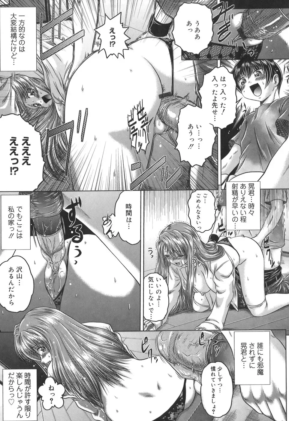 [Kaname Aomame] Iroka no Himitsu Fhentai - Page 13