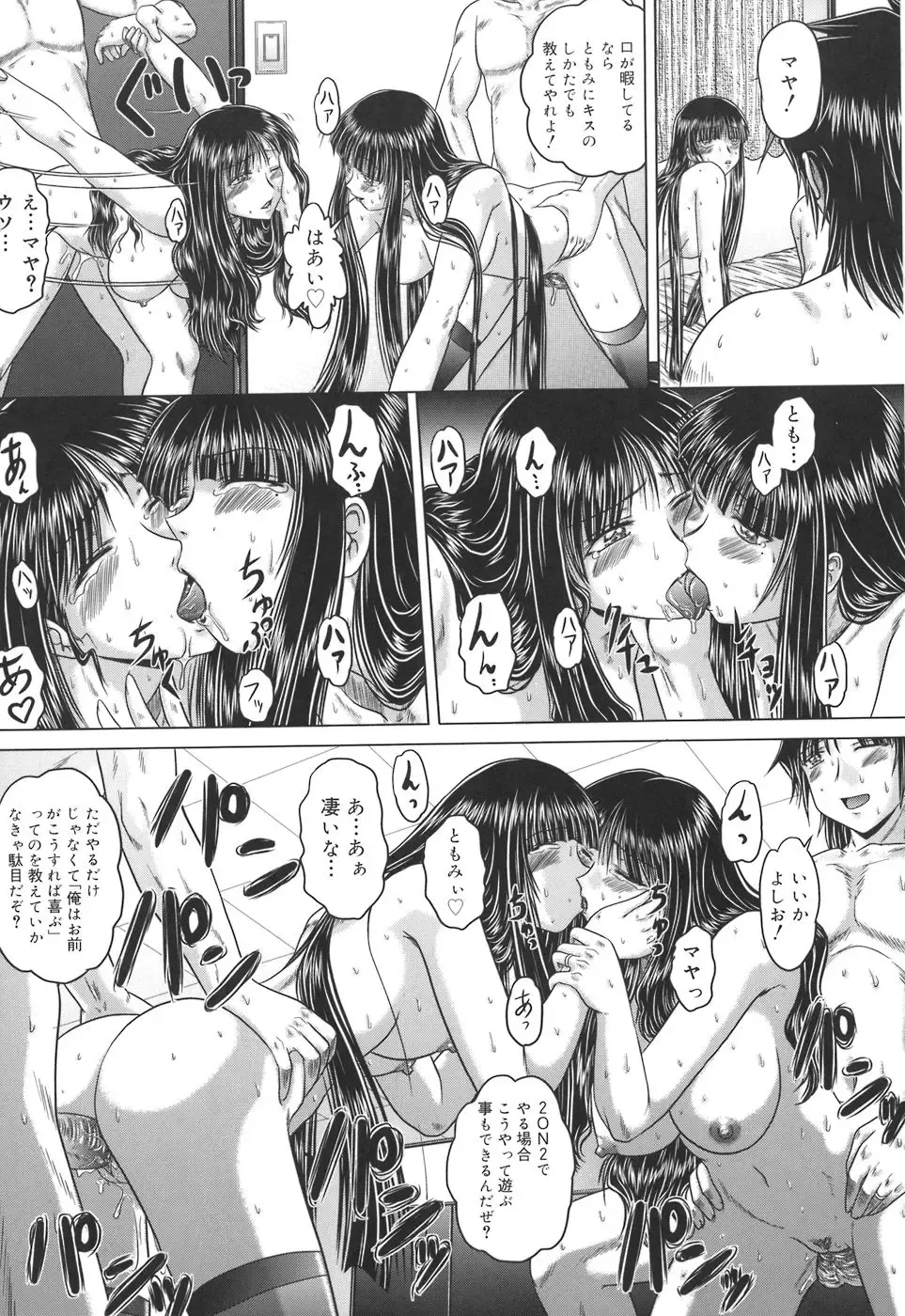 [Kaname Aomame] Iroka no Himitsu Fhentai - Page 154