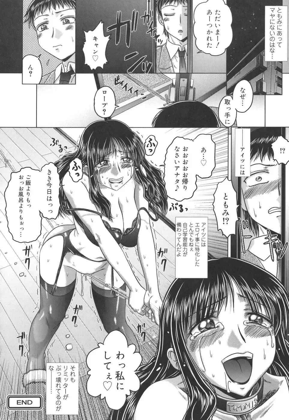 [Kaname Aomame] Iroka no Himitsu Fhentai - Page 163