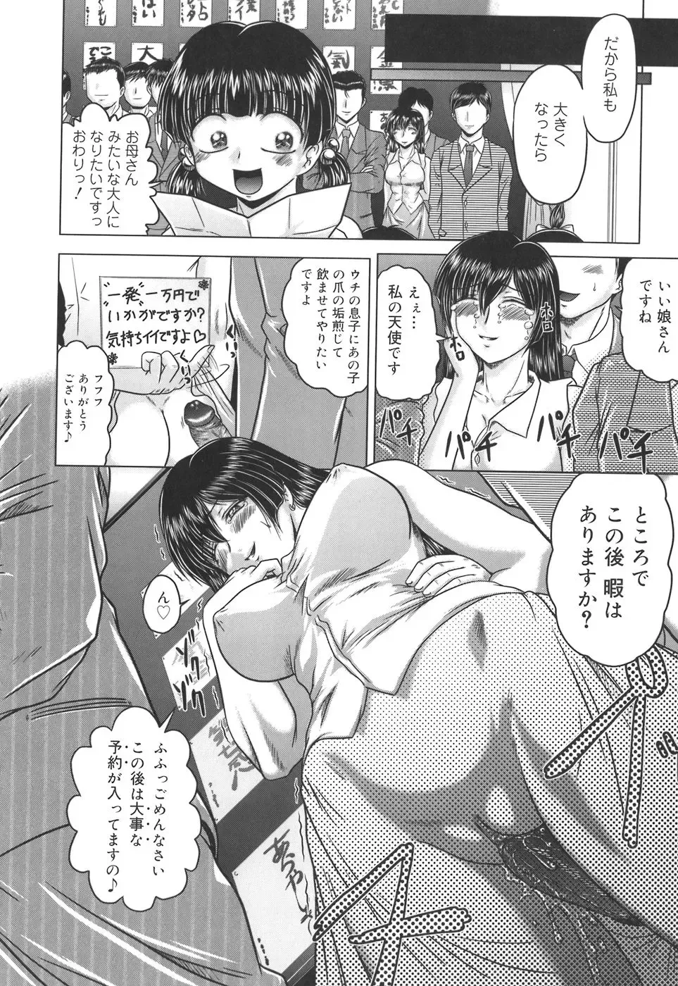 [Kaname Aomame] Iroka no Himitsu Fhentai - Page 187