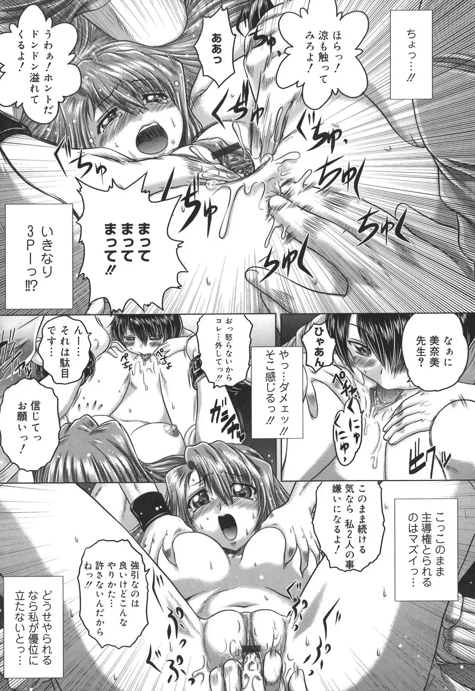 [Kaname Aomame] Iroka no Himitsu Fhentai - Page 19