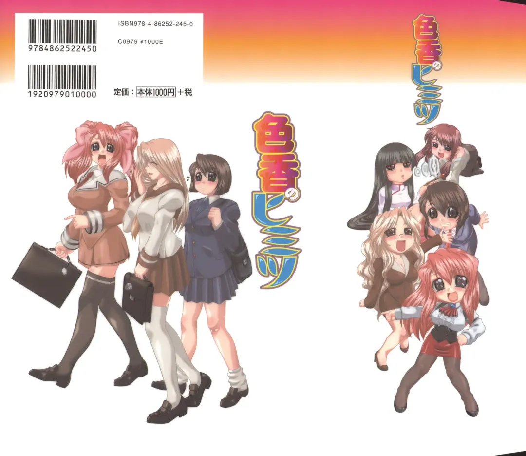 [Kaname Aomame] Iroka no Himitsu Fhentai - Page 2