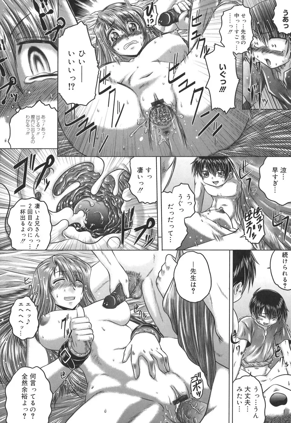 [Kaname Aomame] Iroka no Himitsu Fhentai - Page 22