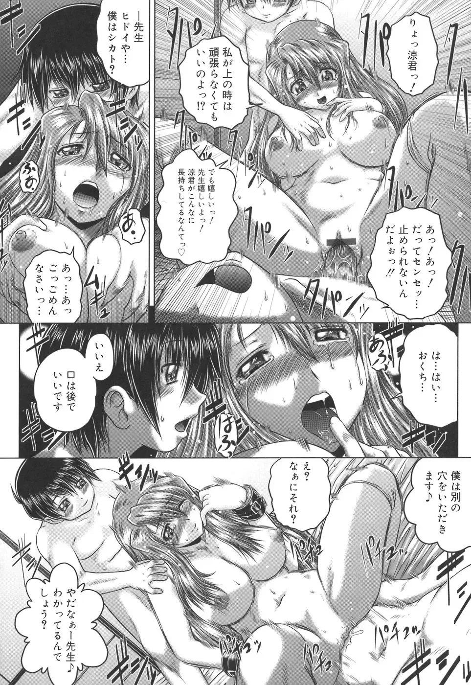 [Kaname Aomame] Iroka no Himitsu Fhentai - Page 26