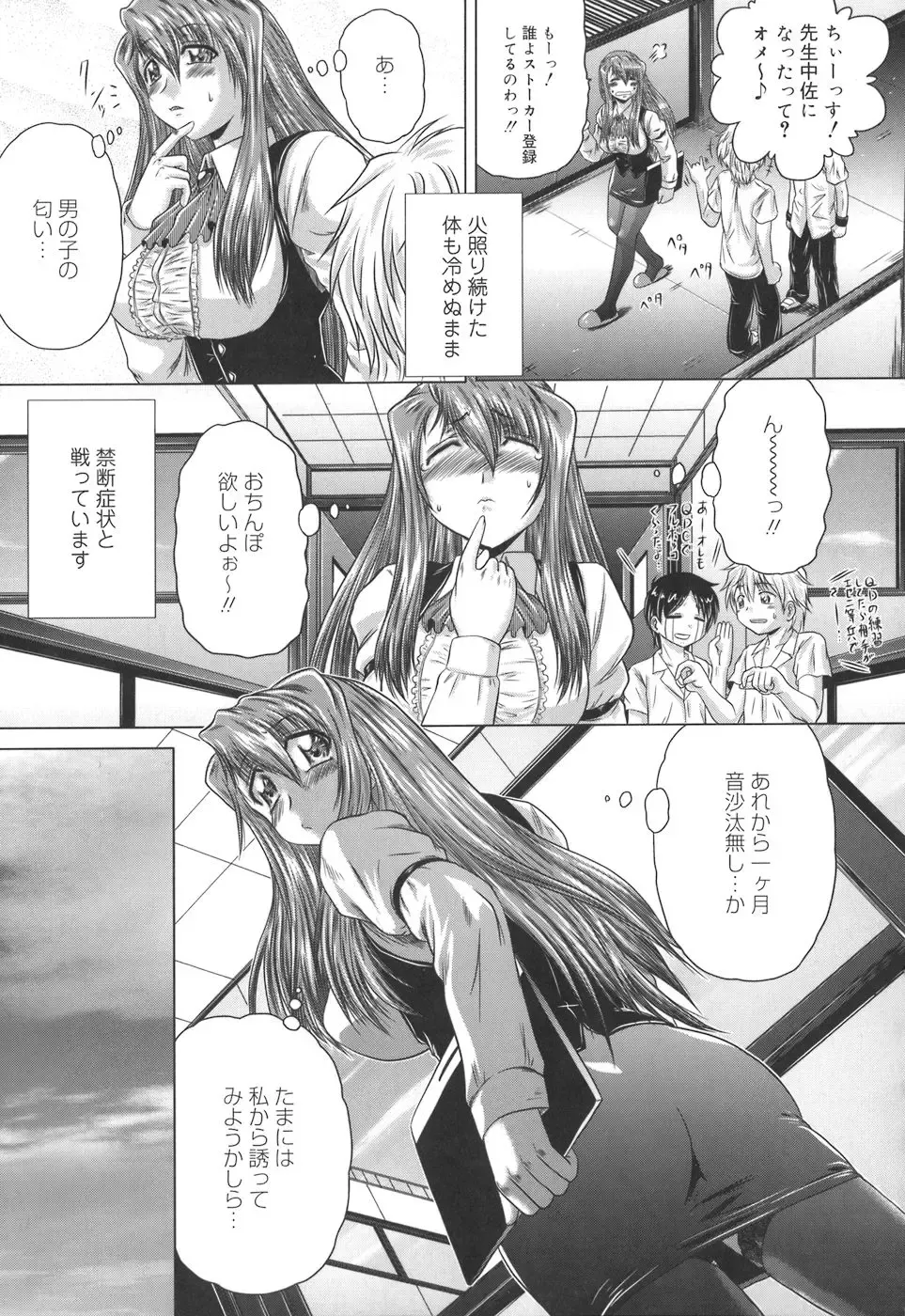 [Kaname Aomame] Iroka no Himitsu Fhentai - Page 42