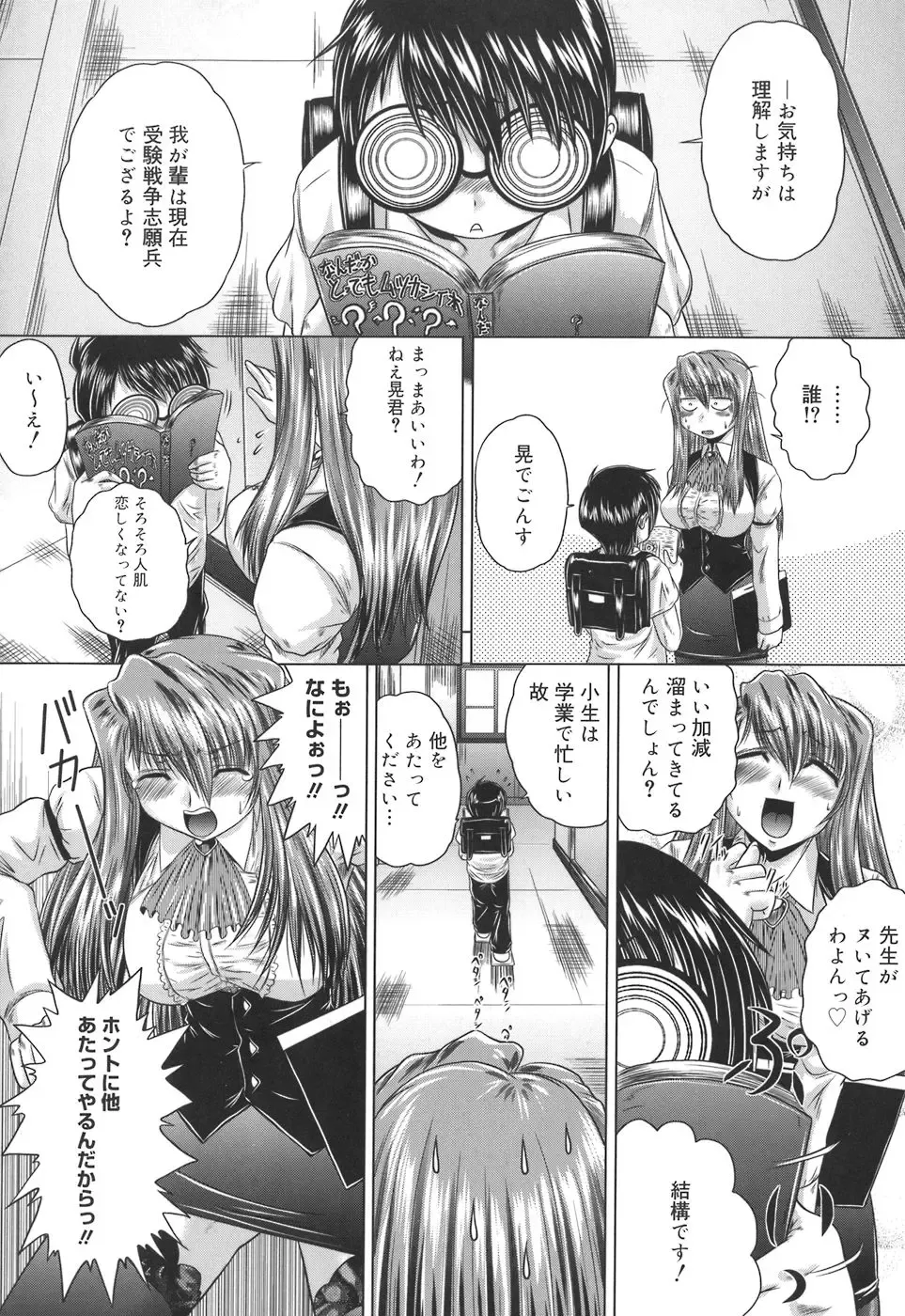 [Kaname Aomame] Iroka no Himitsu Fhentai - Page 43