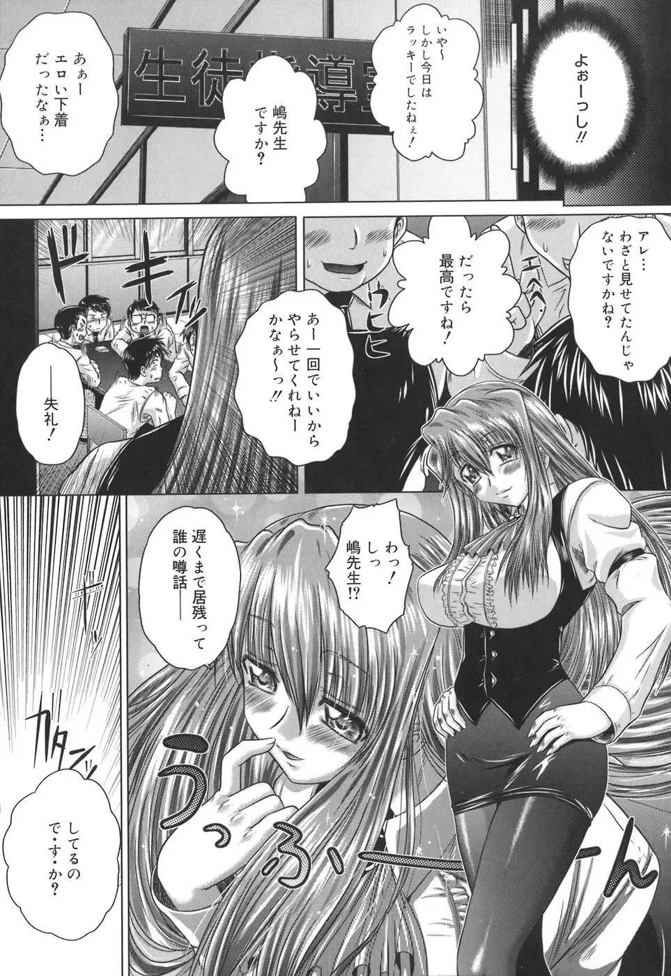 [Kaname Aomame] Iroka no Himitsu Fhentai - Page 44