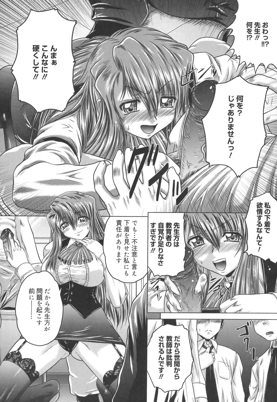 [Kaname Aomame] Iroka no Himitsu Fhentai - Page 45