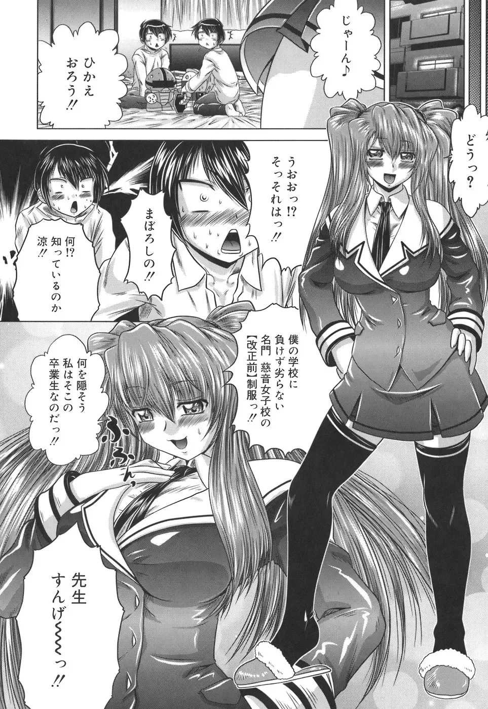 [Kaname Aomame] Iroka no Himitsu Fhentai - Page 74