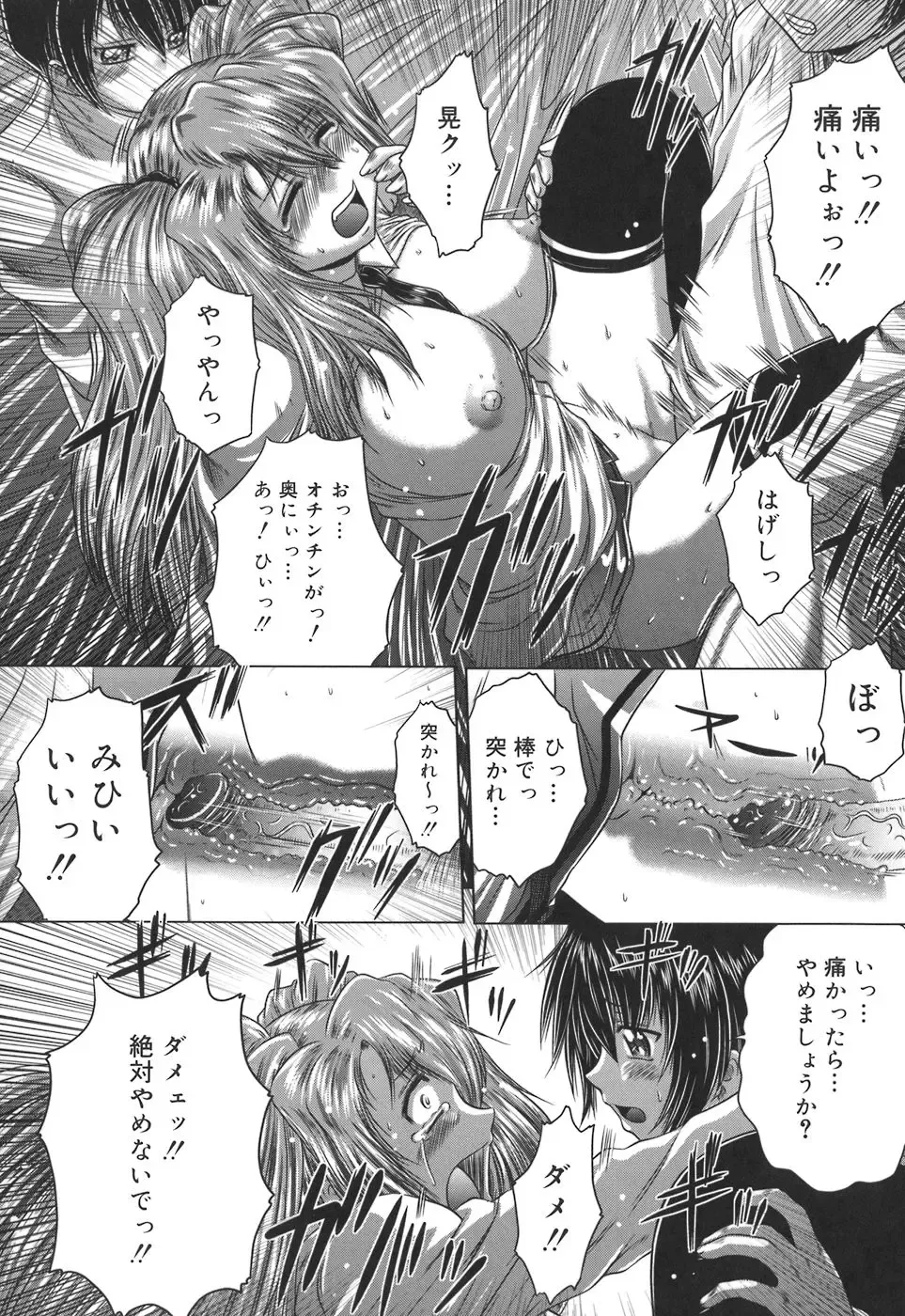 [Kaname Aomame] Iroka no Himitsu Fhentai - Page 84