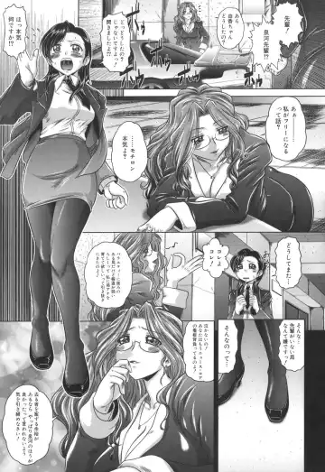 [Kaname Aomame] Iroka no Himitsu Fhentai - Page 118