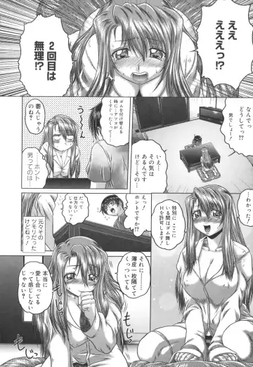[Kaname Aomame] Iroka no Himitsu Fhentai - Page 14