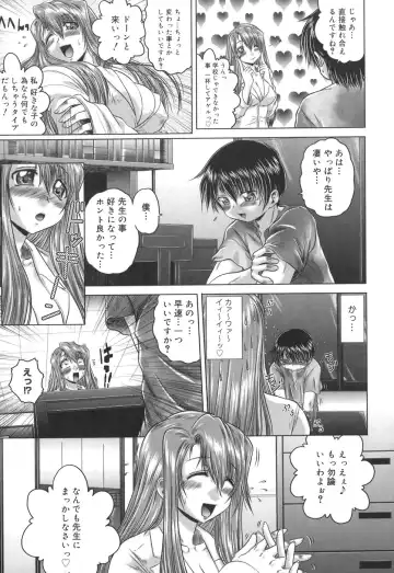 [Kaname Aomame] Iroka no Himitsu Fhentai - Page 15