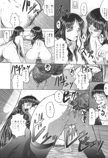 [Kaname Aomame] Iroka no Himitsu Fhentai - Page 155