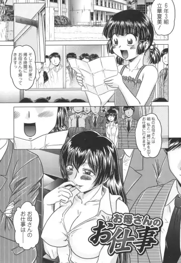 [Kaname Aomame] Iroka no Himitsu Fhentai - Page 164