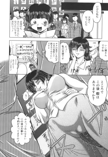 [Kaname Aomame] Iroka no Himitsu Fhentai - Page 187