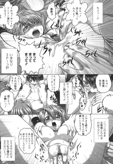 [Kaname Aomame] Iroka no Himitsu Fhentai - Page 19