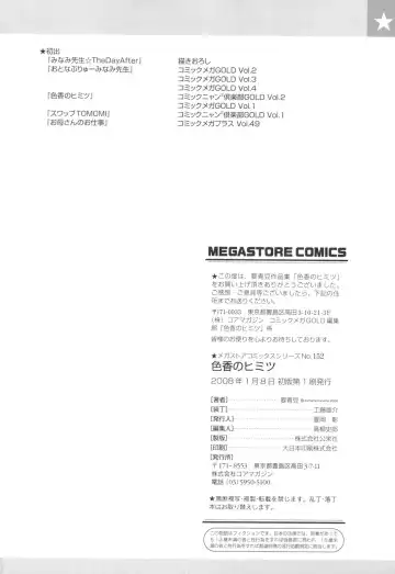 [Kaname Aomame] Iroka no Himitsu Fhentai - Page 191