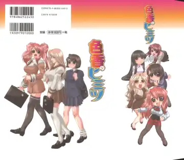 [Kaname Aomame] Iroka no Himitsu Fhentai - Page 2