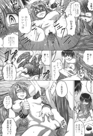 [Kaname Aomame] Iroka no Himitsu Fhentai - Page 22