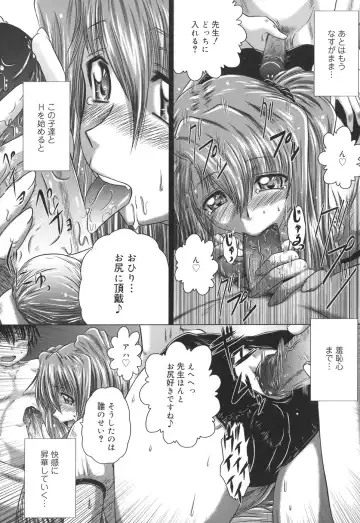 [Kaname Aomame] Iroka no Himitsu Fhentai - Page 39