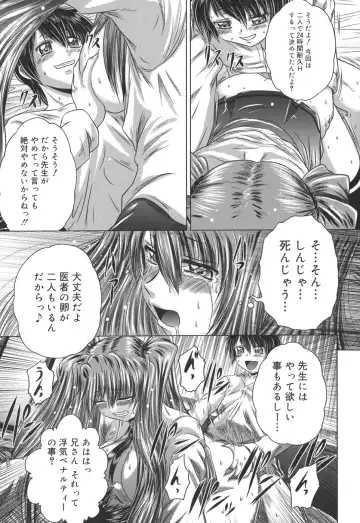 [Kaname Aomame] Iroka no Himitsu Fhentai - Page 89