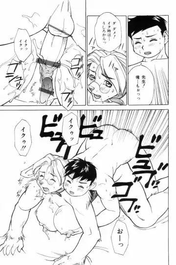 [Trump] Sukisuki Inu Sensei Fhentai - Page 15