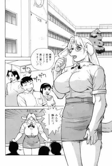 [Trump] Sukisuki Inu Sensei Fhentai - Page 2