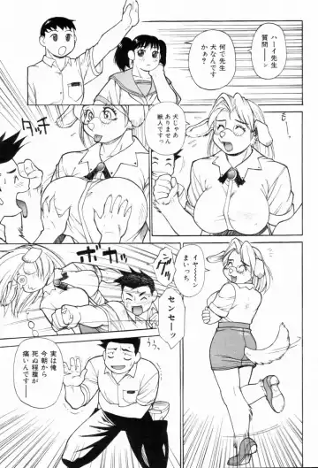 [Trump] Sukisuki Inu Sensei Fhentai - Page 3