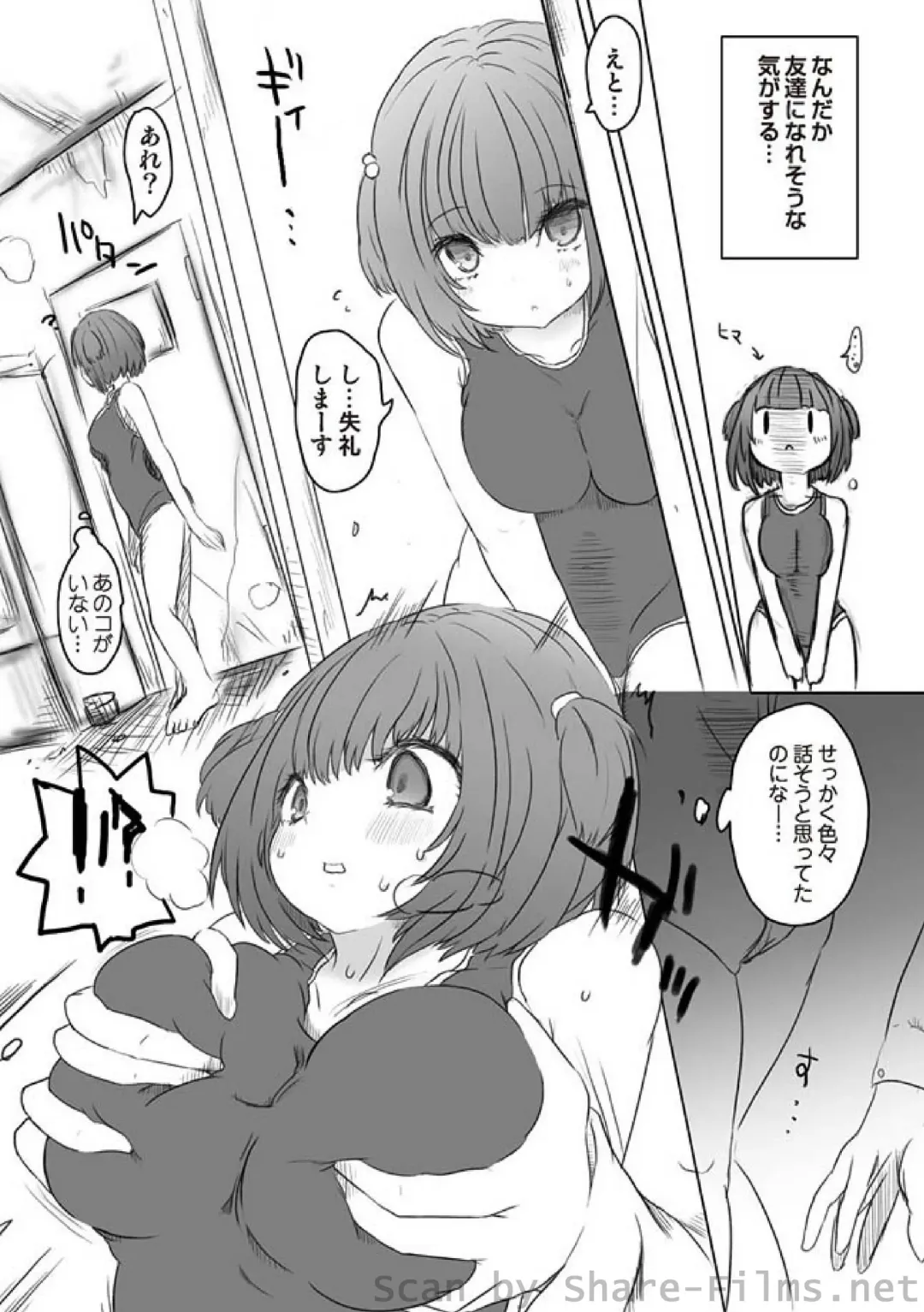 COMIC Situation Play Vol. 7 Fhentai - Page 113