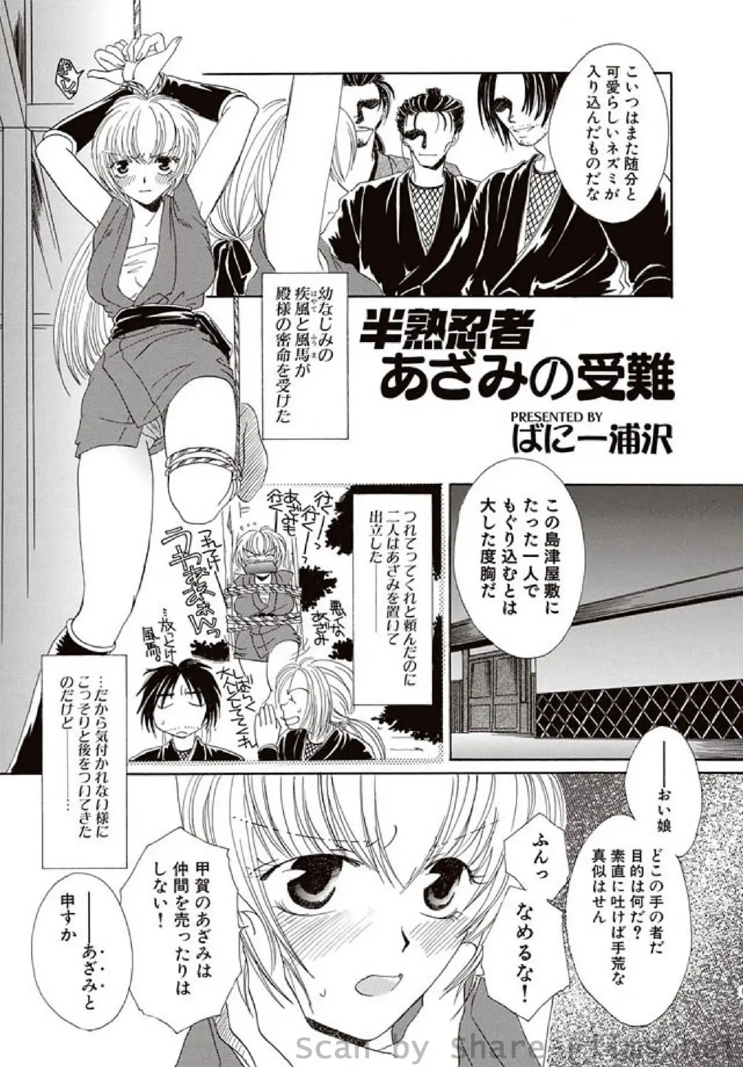 COMIC Situation Play Vol. 7 Fhentai - Page 120