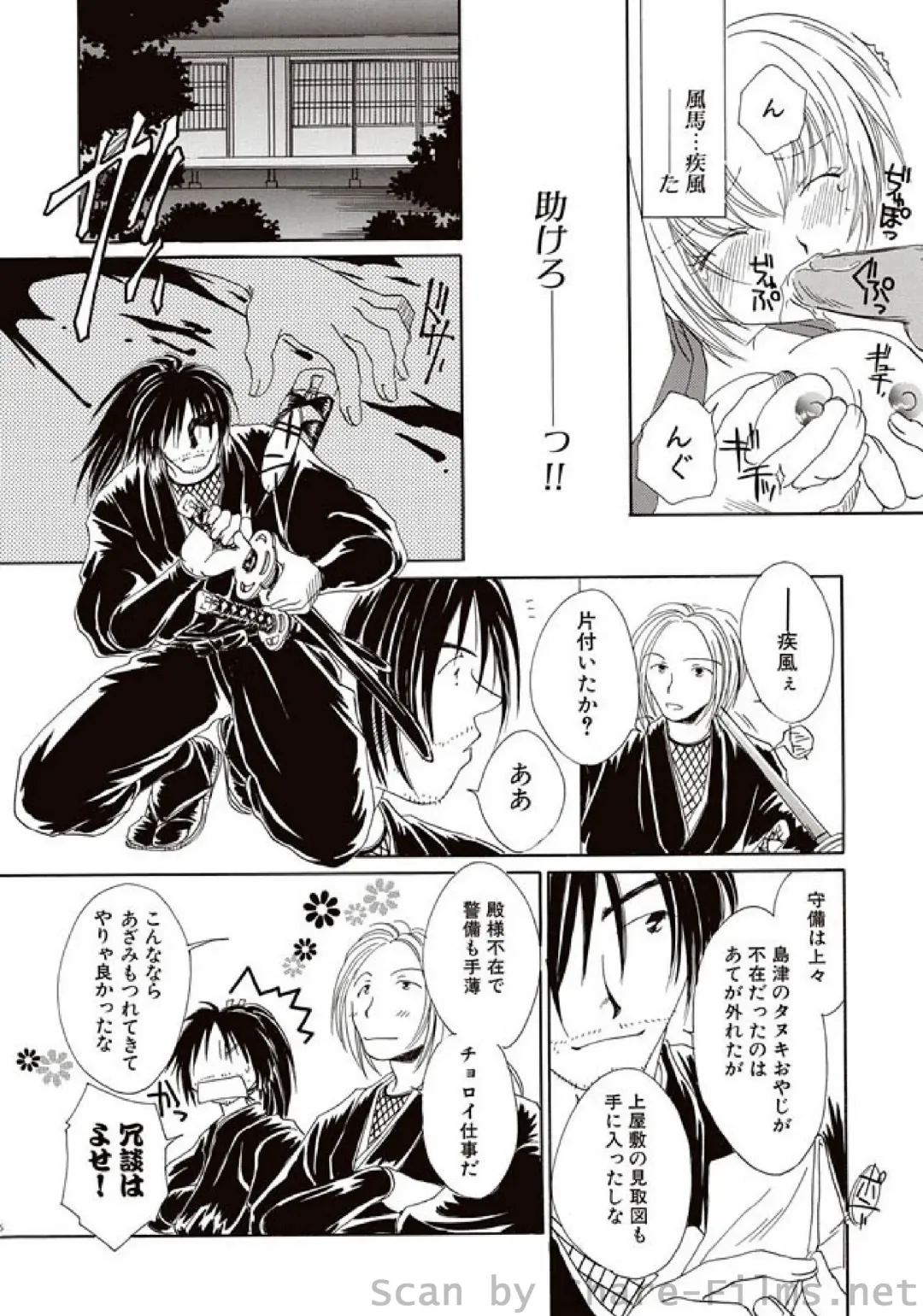 COMIC Situation Play Vol. 7 Fhentai - Page 125